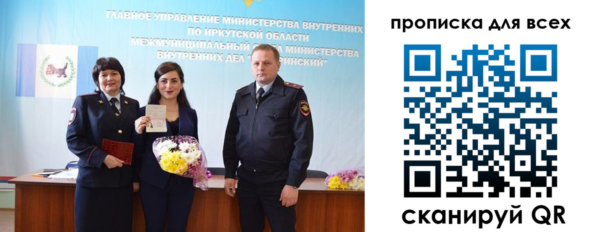 прописка штамп в Канаше