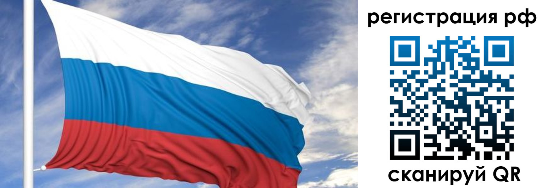 временная регистрация гарантия в Канаше