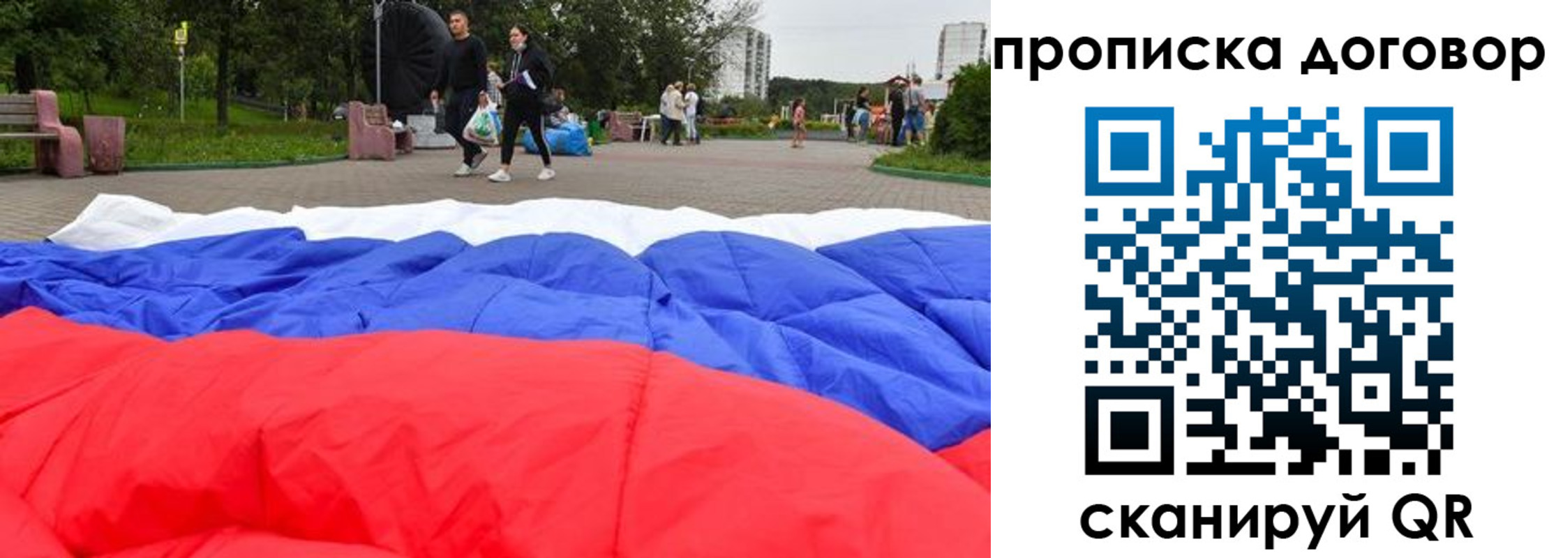 прописка поиск в Канаше