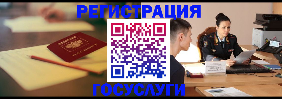 временная регистрация в квартире в Канаше